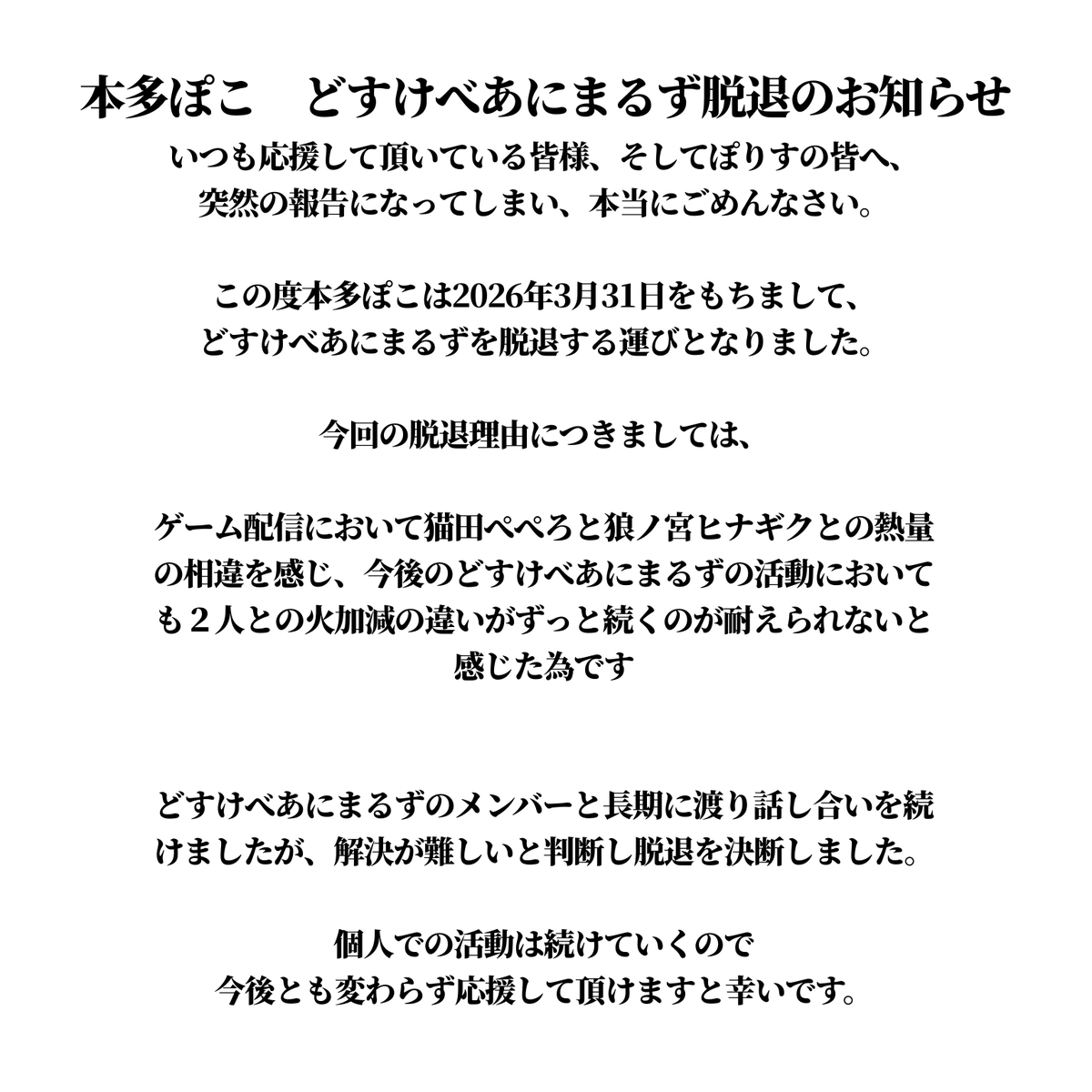 本多ぽこ🍃🍡@えっちお姉さん tweet media