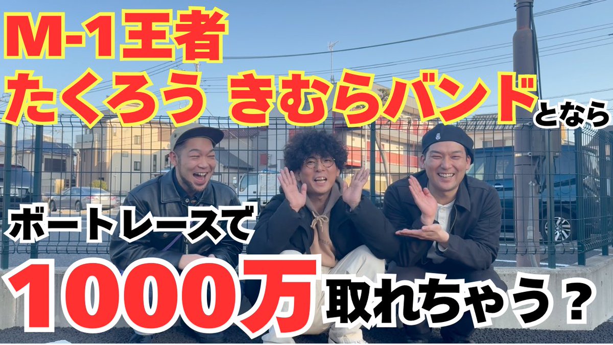 野口 翔五(構成作家) tweet media