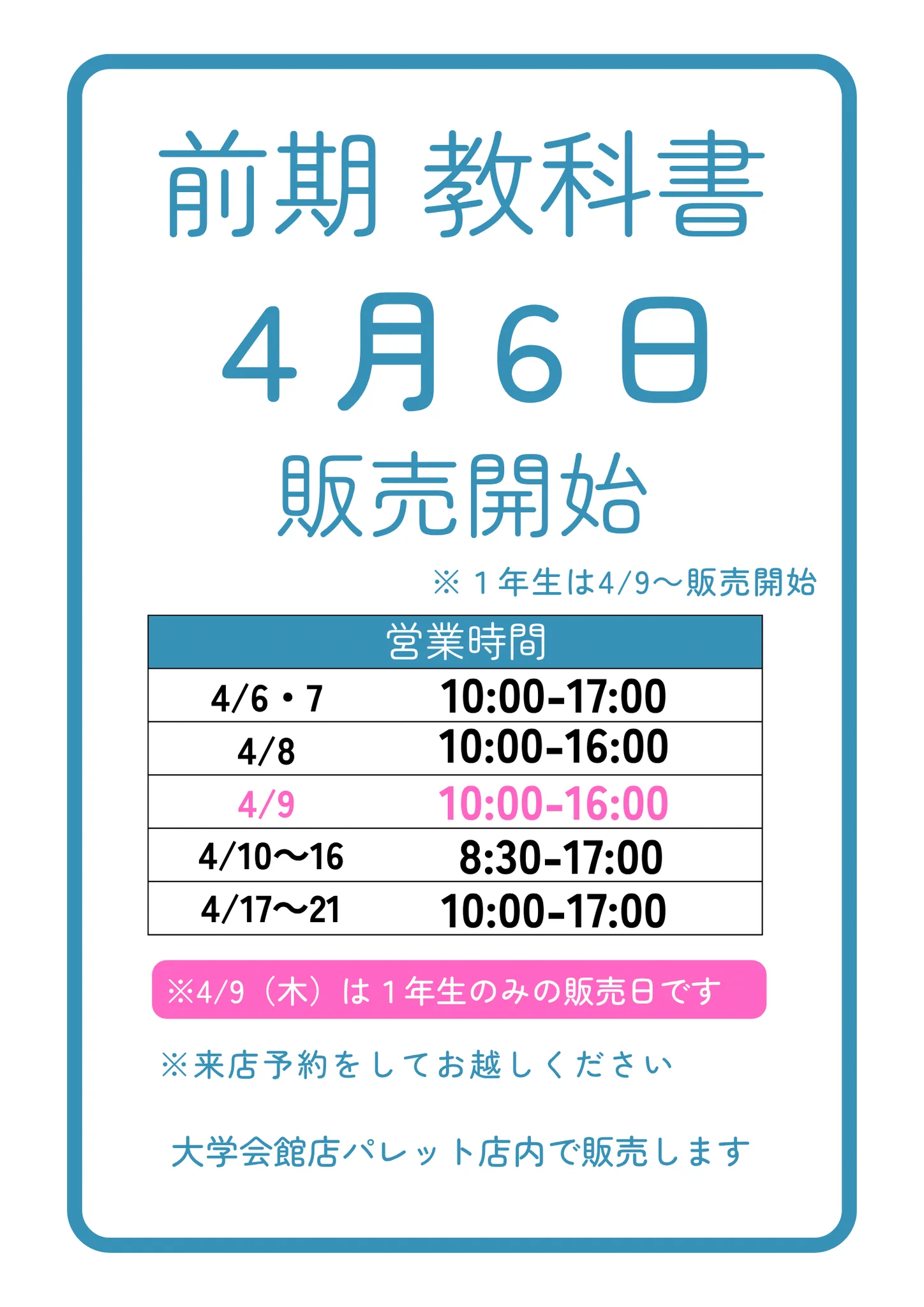 佐賀大学生協（佐賀大学生活協同組合） on X: 