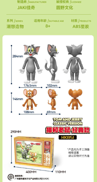 JQ_TREND's tweet image. おもちゃ ライセンス取得済 佳奇积木 JAKI TOYS  猫和老鼠 TOM and JERRY 未组立品

jqtrend.net/pd.jsp?fromCol…

#JAKITOYS
#TOMandJERRY