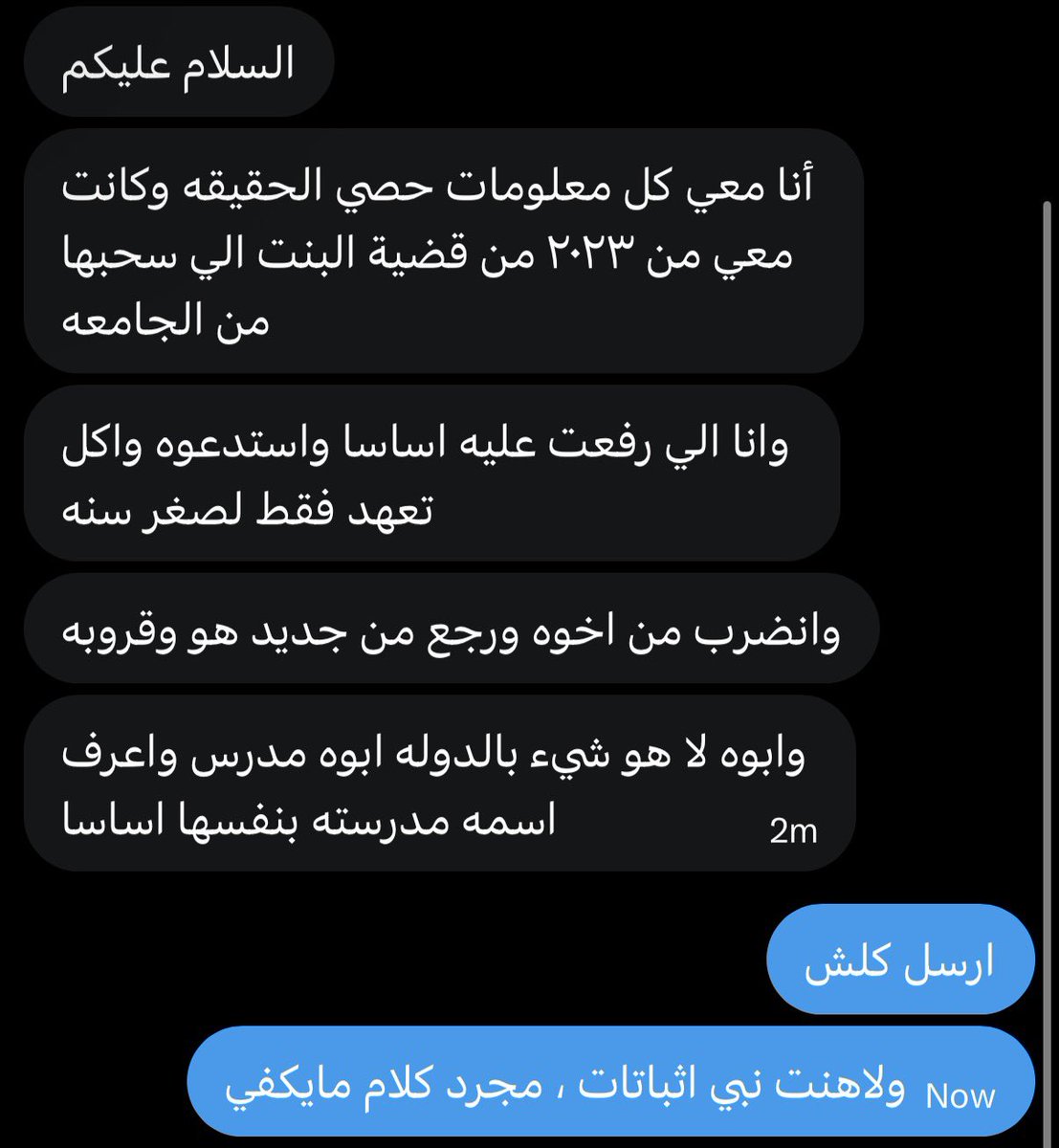 رامي | كربتد tweet media