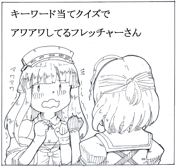 佐世保のフレッチャーさん可愛いポイント② 