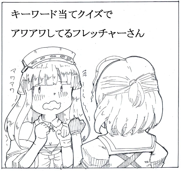 佐世保のフレッチャーさん可愛いポイント② 