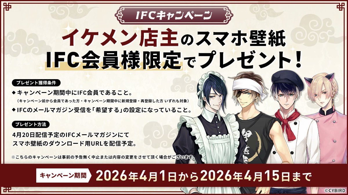 イケメンシリーズ公式 tweet media