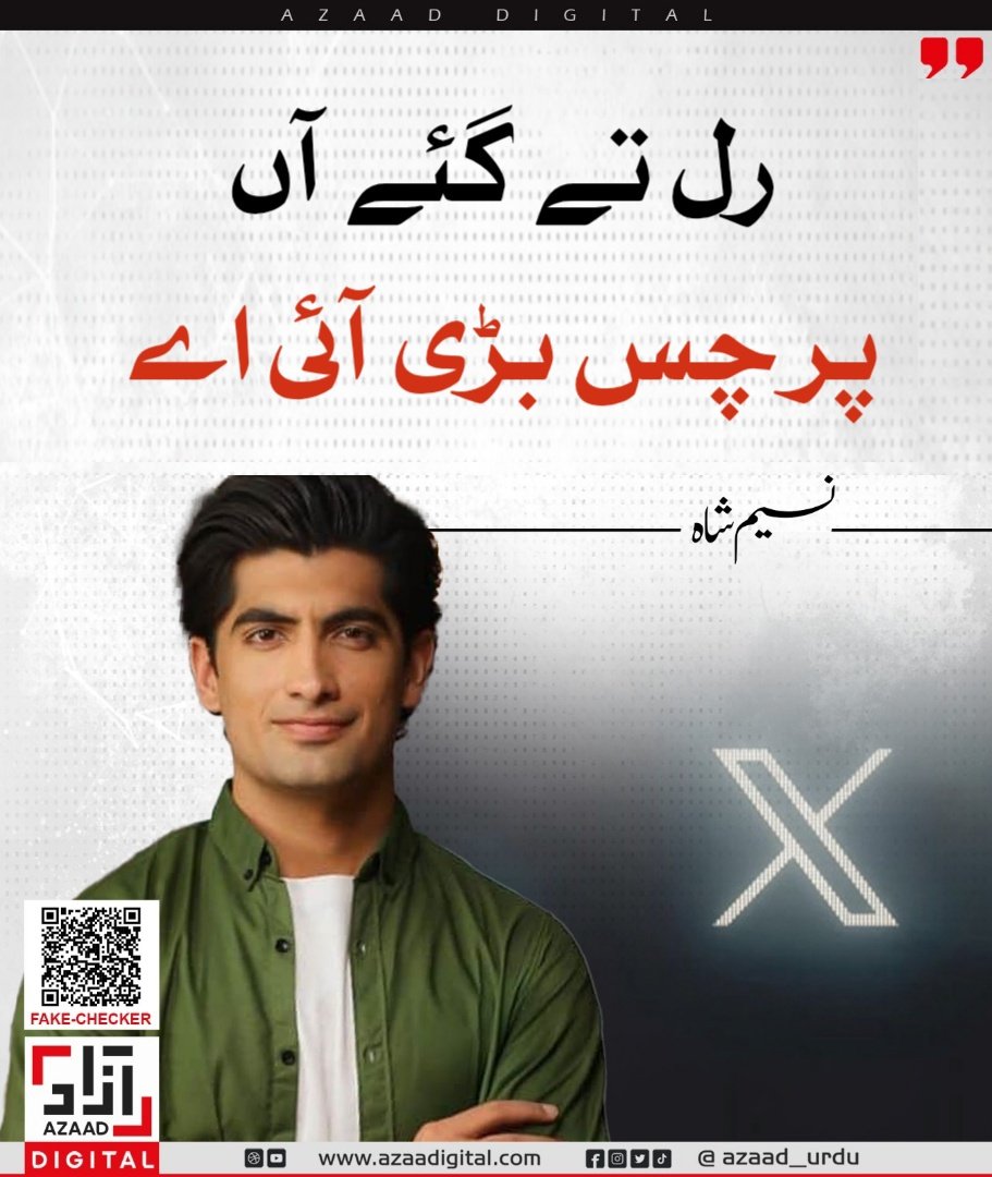 devilzunia's tweet photo. نسیم شاہ نے ایک اور ٹوئٹ ٹھوک دی۔ https://t.co/CIDA0c5LwB