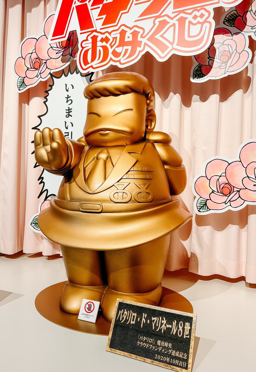 【公式】パタリロ！白泉社 tweet media