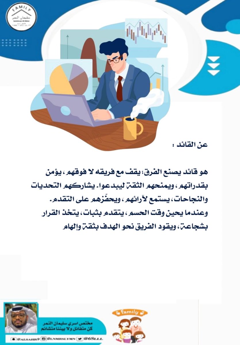 سليمان محمد النمر tweet media