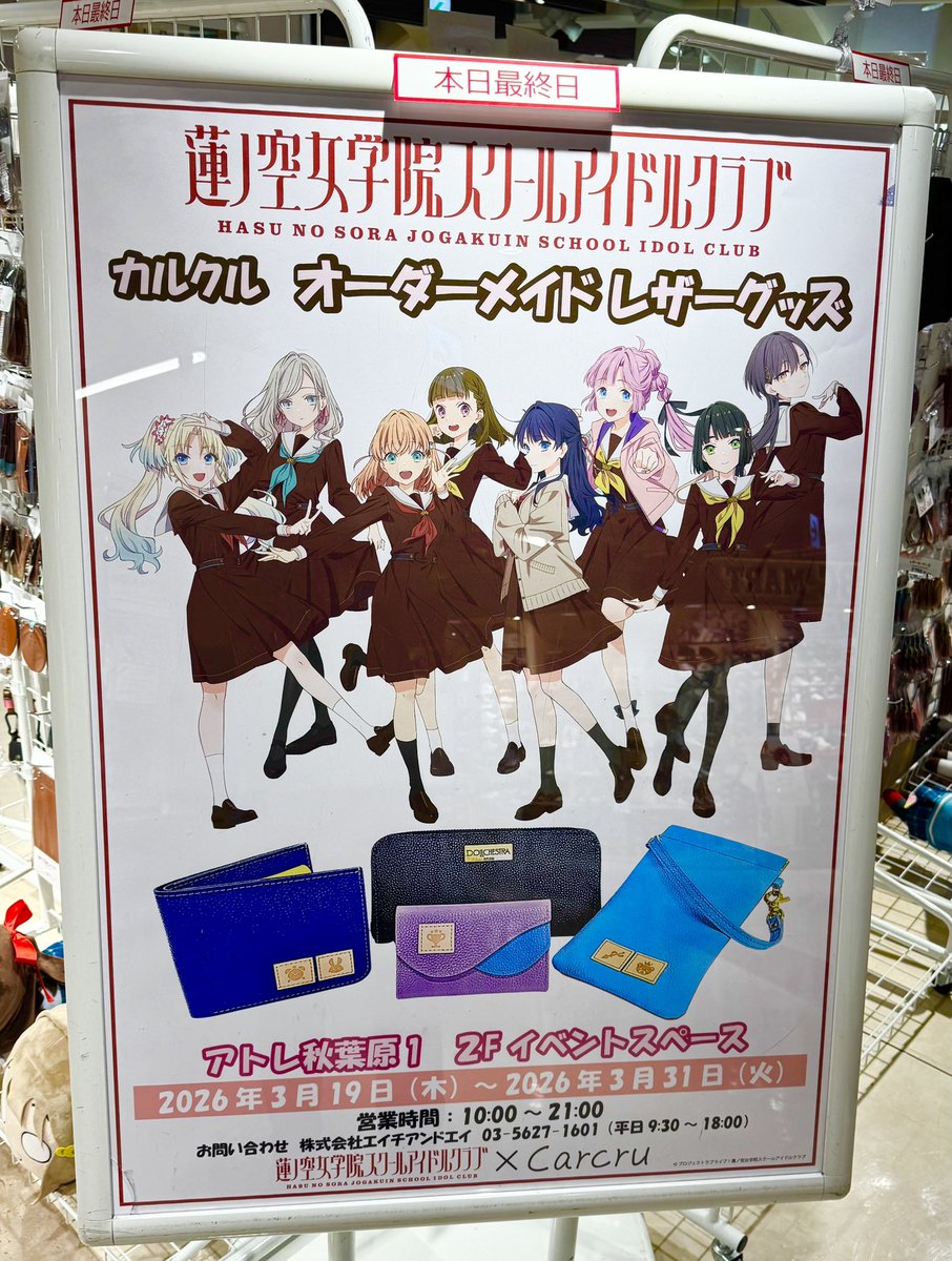 カルクルomotesando公式X（旧ツイッター） tweet media