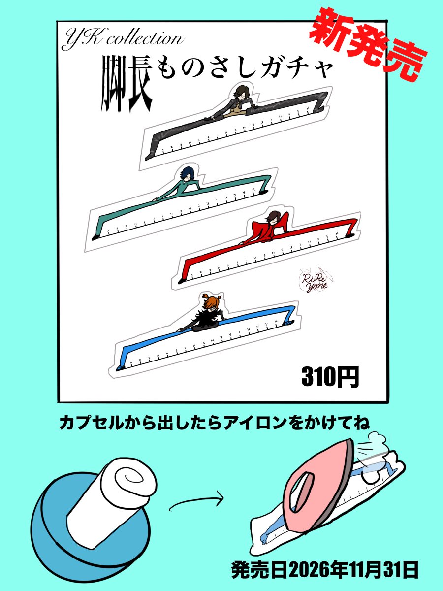 りれ 多忙 tweet media