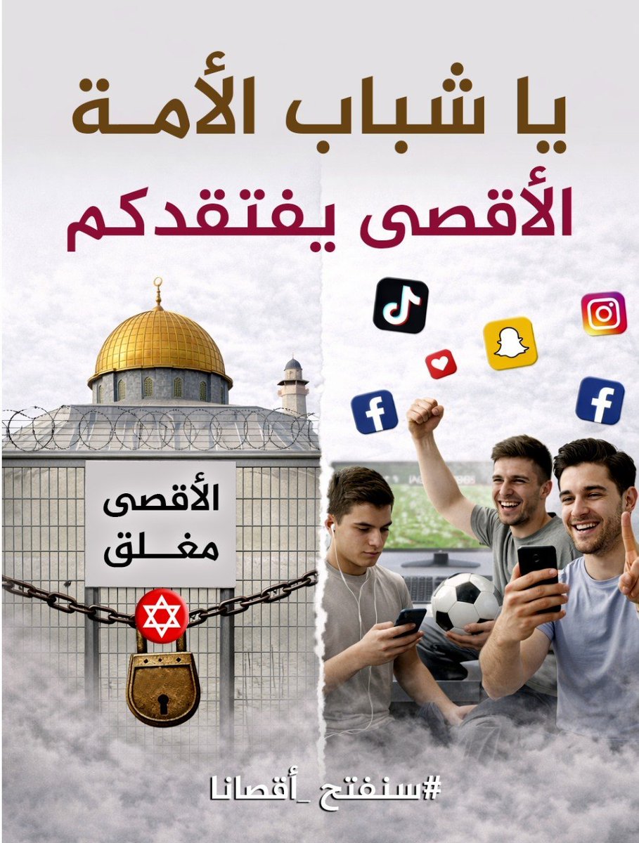 thefreedom67's tweet photo. #سنفتح_أقصانا
#الأقصى_مغلق_يا_مسلمون https://t.co/cM7RGGGZQz