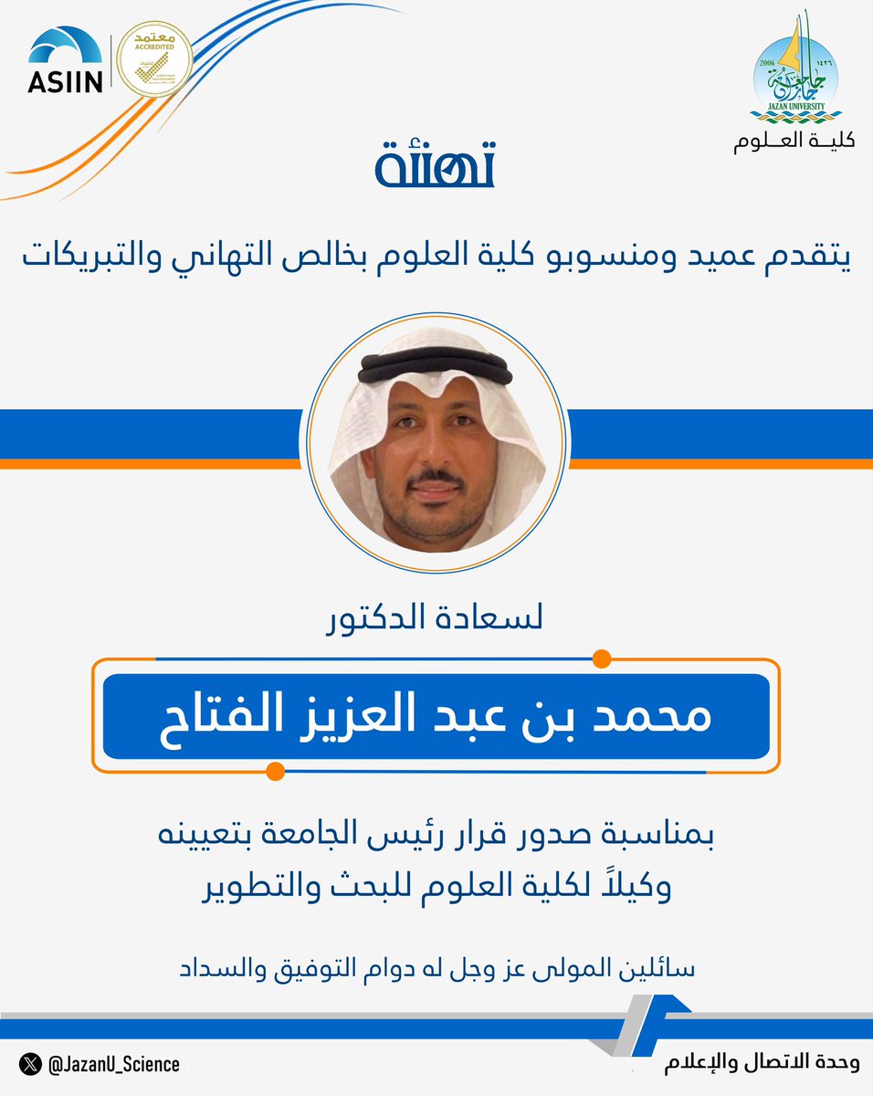 كلية العلوم بجامعة جازان College of Science tweet media