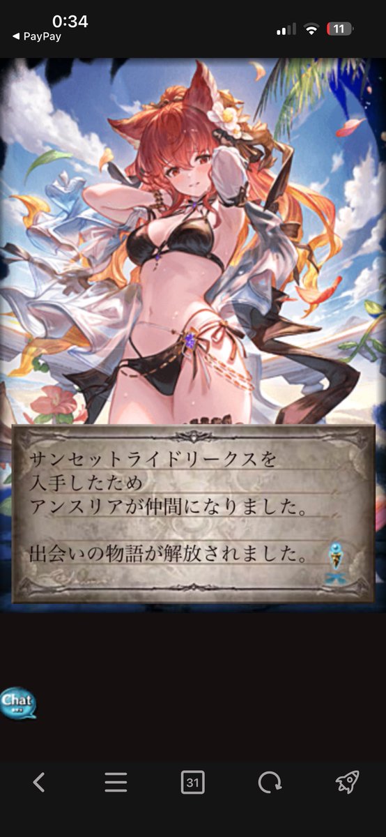 スタレ上手すぎ〜