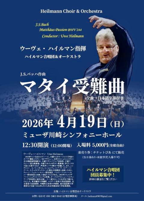 マタイリハーサル初日🎶
珍しく飲食可のホールだったので、もう１つのオケの練習を、ドーナッツを食べながら聴きました😆贅沢✨名曲すぎて弾いても聴いても感動でした💞