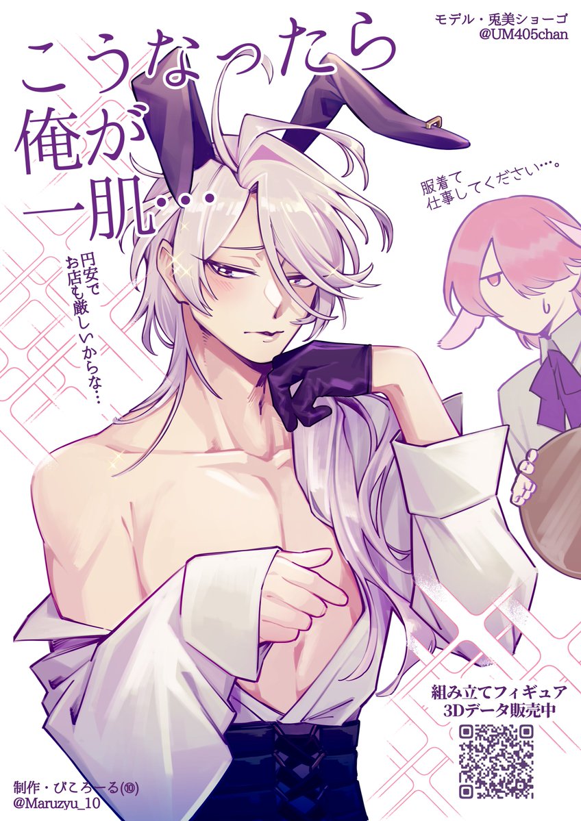 🐰♥兎美ショーコ tweet media