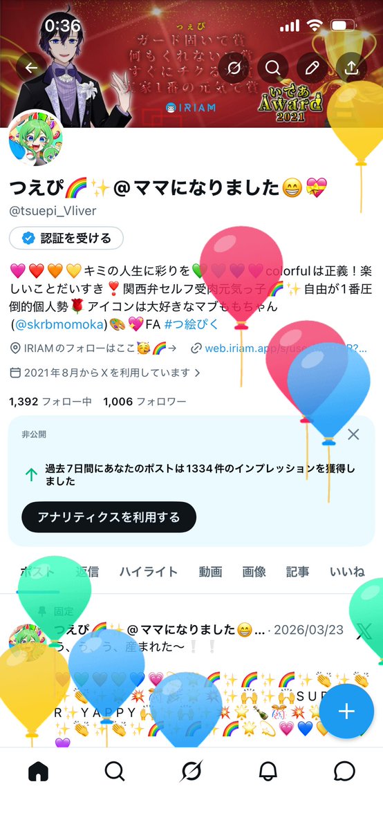 つえぴ🌈✨@ママになりました😁💝 tweet media