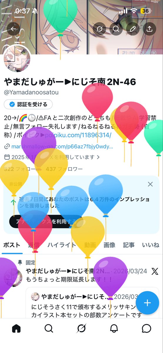 やまだしゅがー▶︎にじそ南2N-46 tweet media