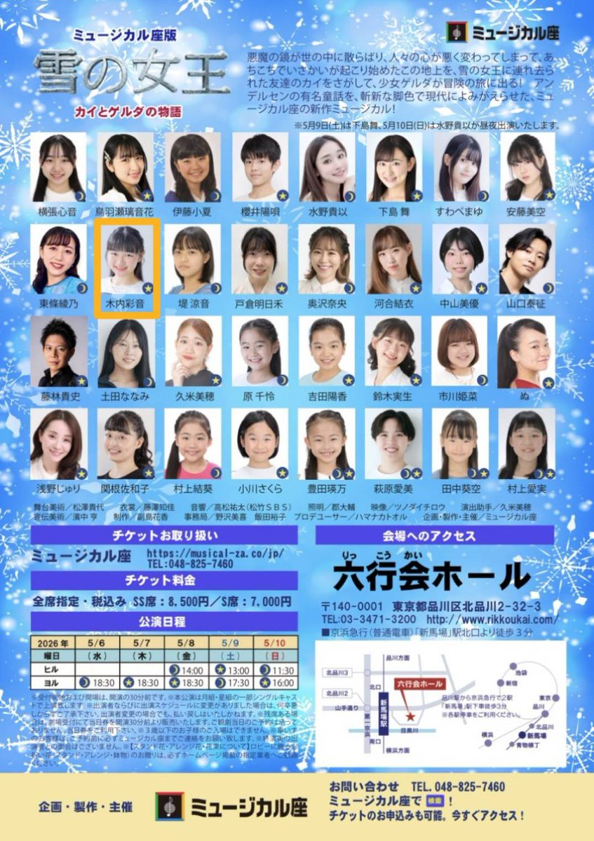 木内彩音 tweet media