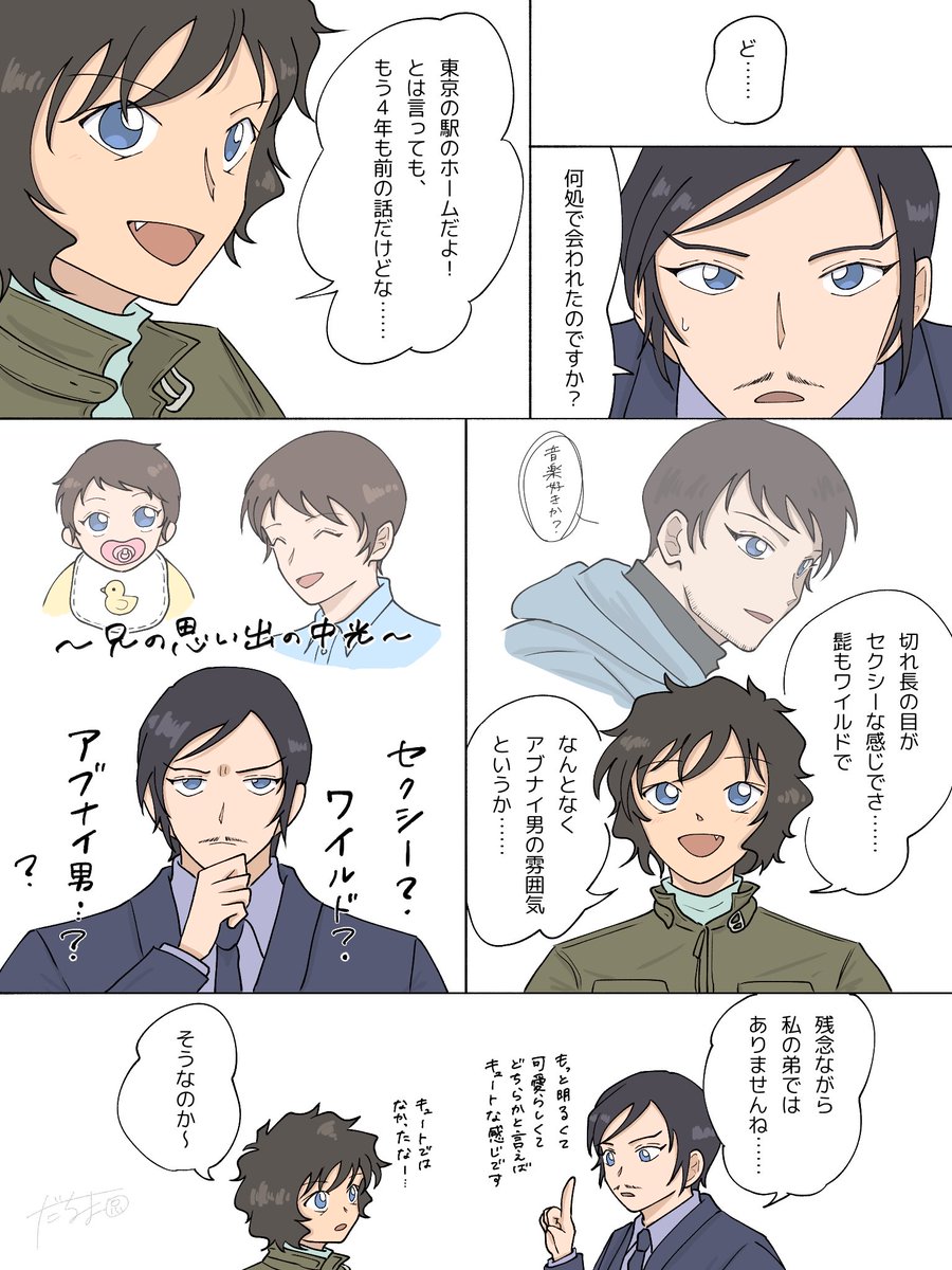 だるま tweet media