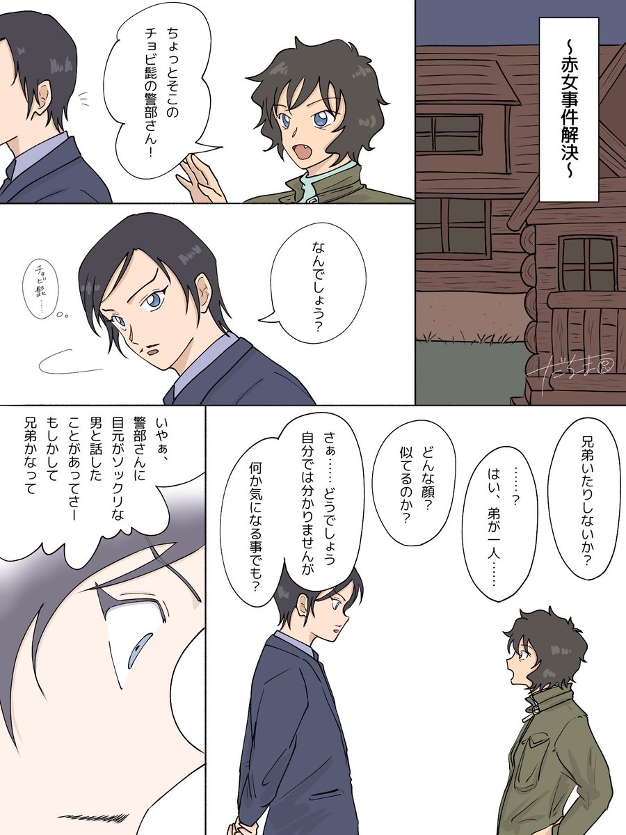 だるま tweet media