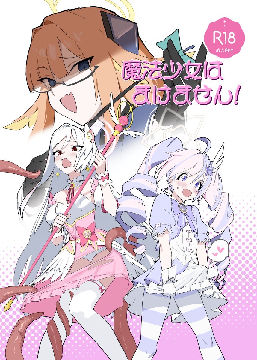 赫白きいろ🔞京都ブルマ26おつかれさまでした tweet media