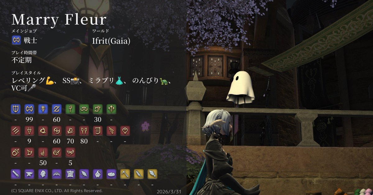 まりったさん@FF14用 tweet media