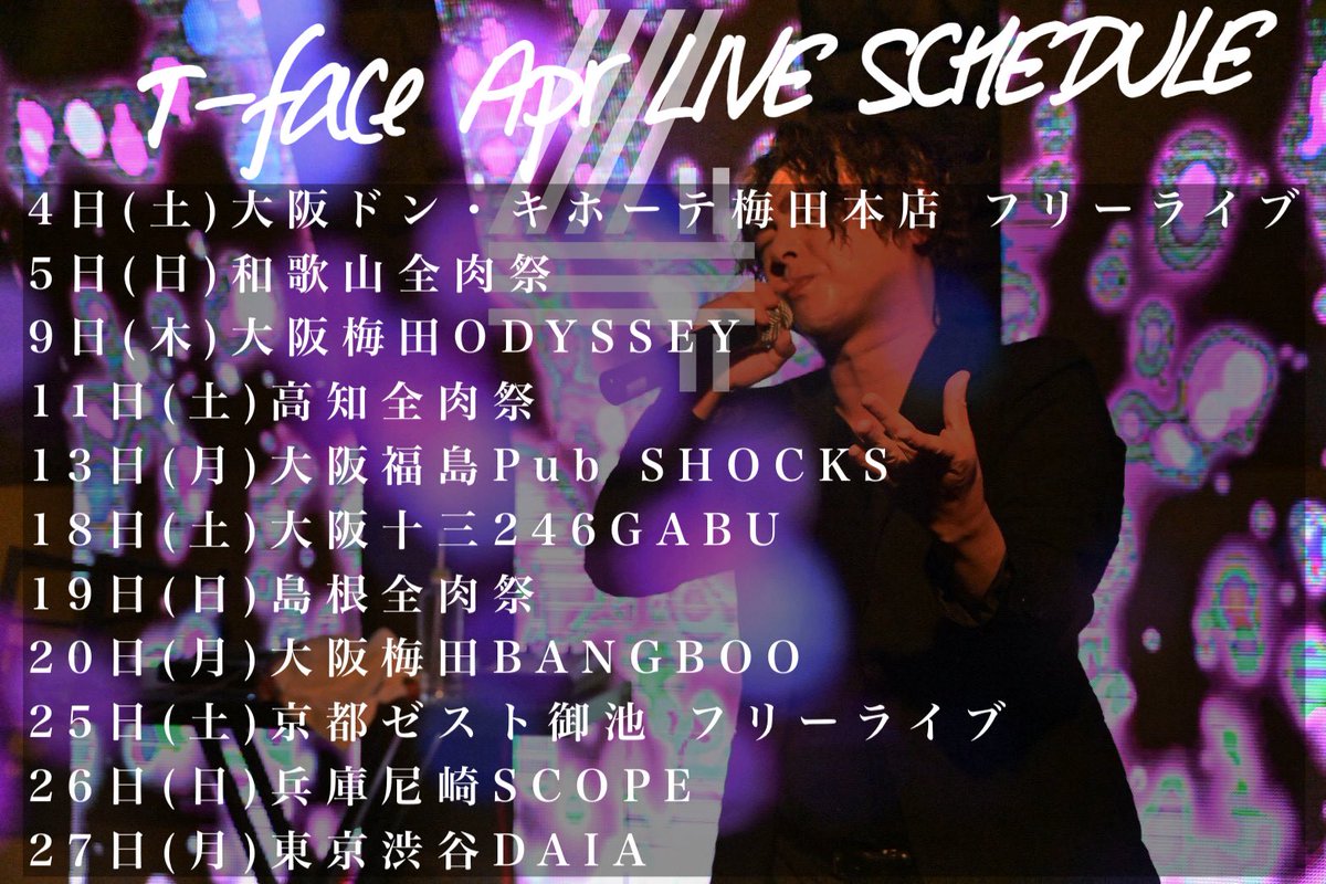 T-face【official】 tweet media