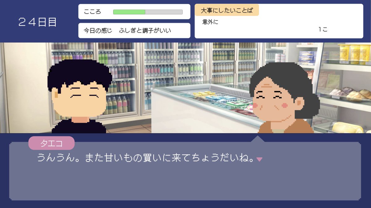 rindagameyou's tweet photo. #ゲーム制作フォトビひろば
【タイトル】とぼとぼリカバリー
【ジャンル】心の回復ADV https://t.co/QmLTlZ5w1K