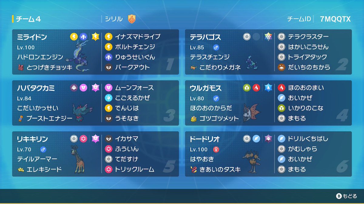 シリル@ポケモンブリーダー tweet media