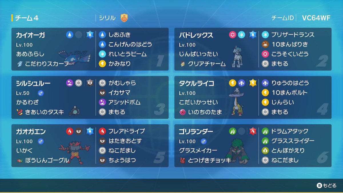 シリル@ポケモンブリーダー tweet media