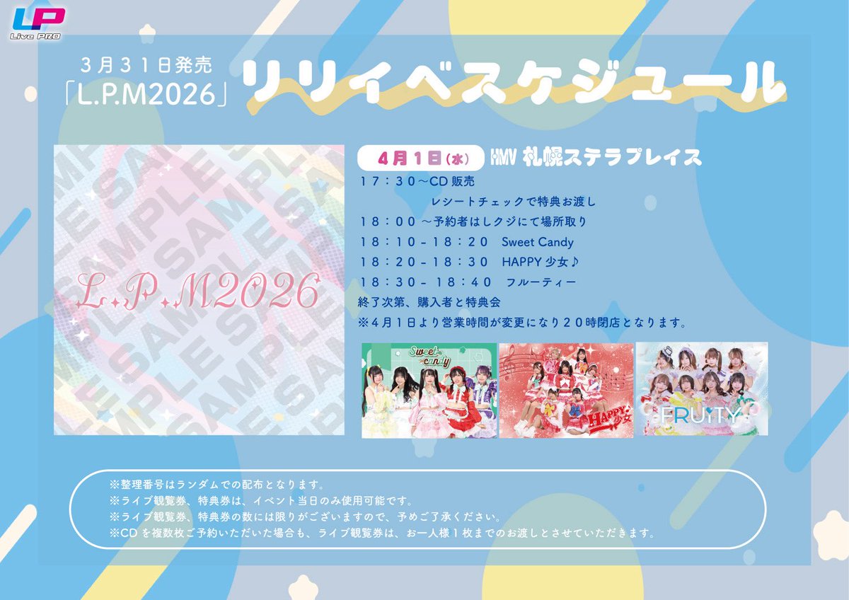 フルーティー♡【公式】 tweet media