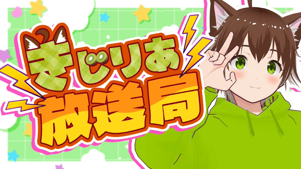 城島りあー🥝@モータースポーツ系VTuber tweet media