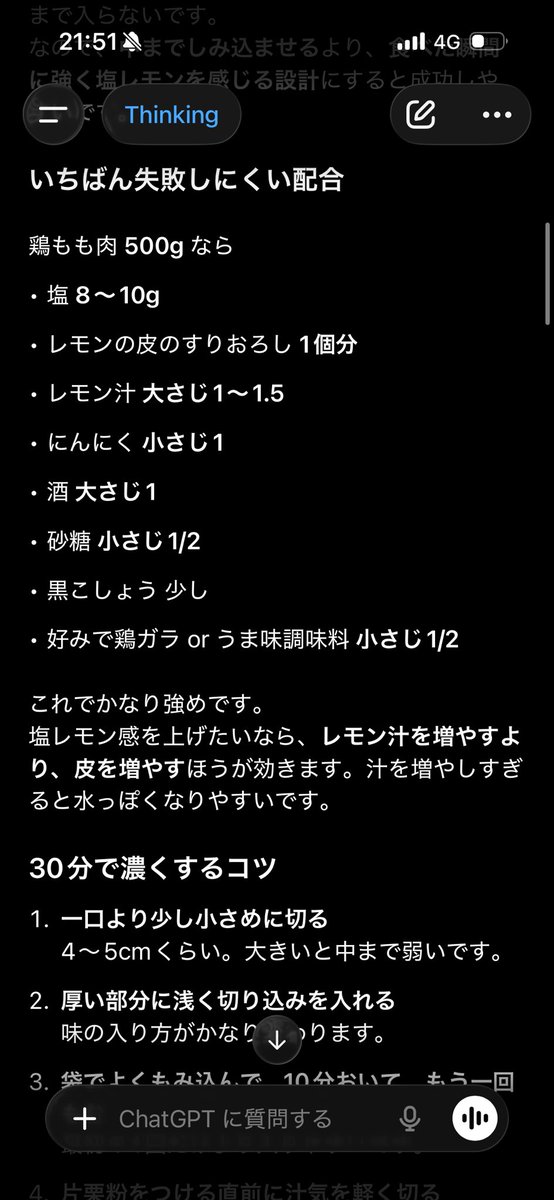 ____123_m's tweet photo. この世でいちばん美味い塩レモン唐揚げが出来たよ https://t.co/qViPWFkDC0