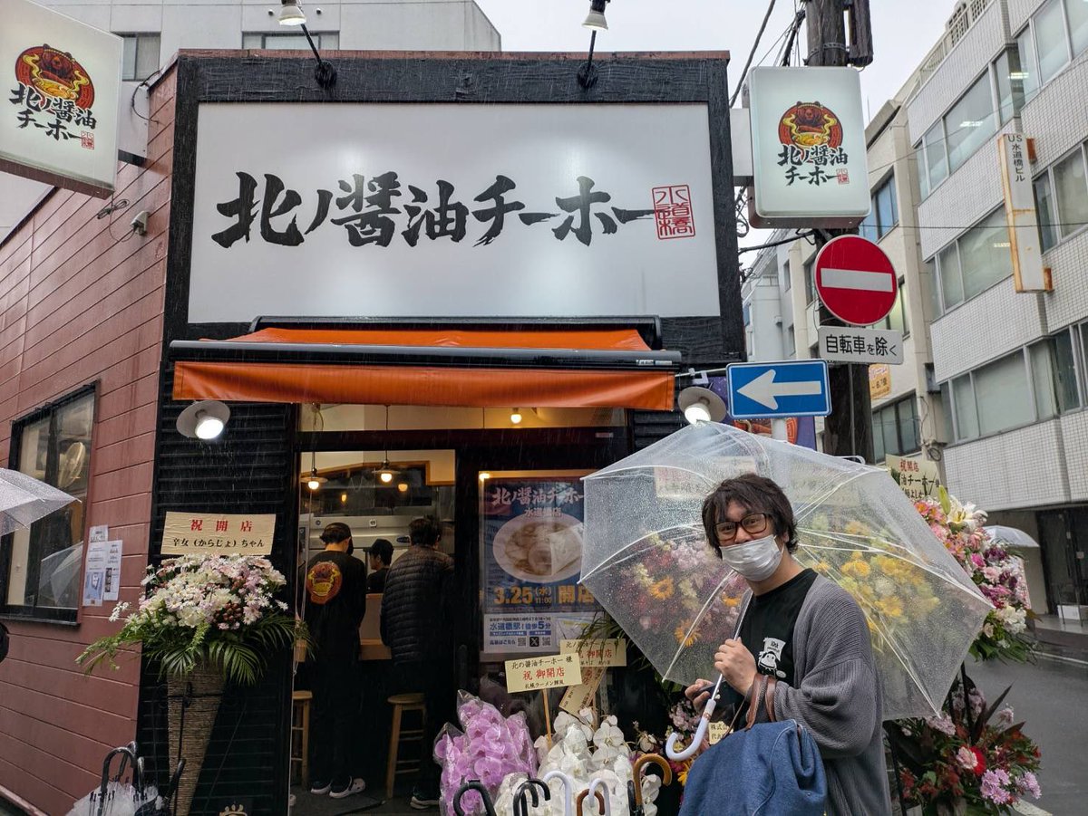 や団・中嶋享🍜 tweet media