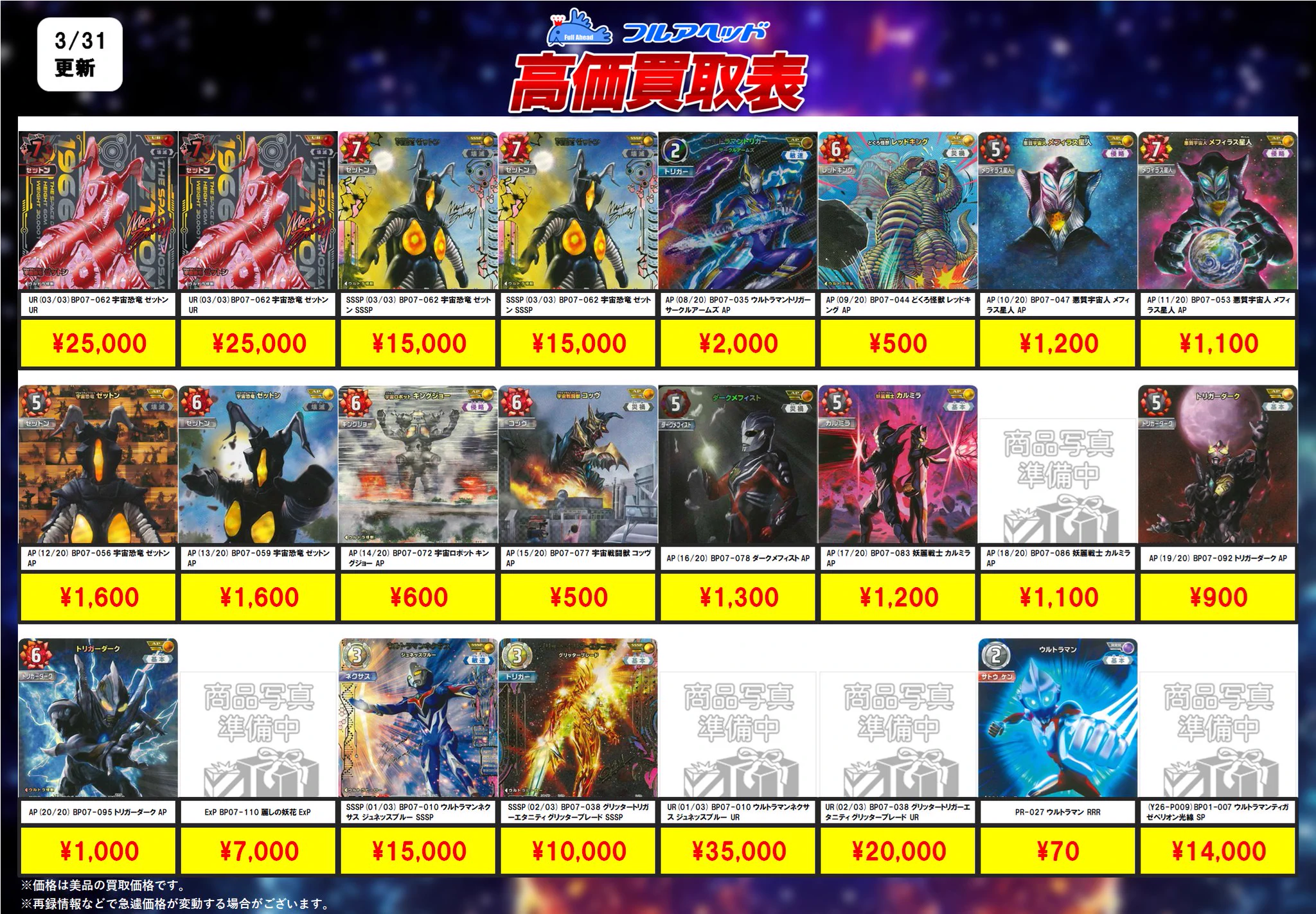 フルアヘッド大須1号店【トレーディングカード販売/買取】 on X