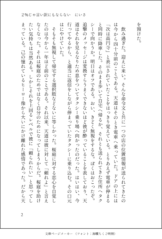 にいさ tweet media