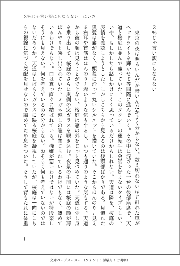 にいさ tweet media