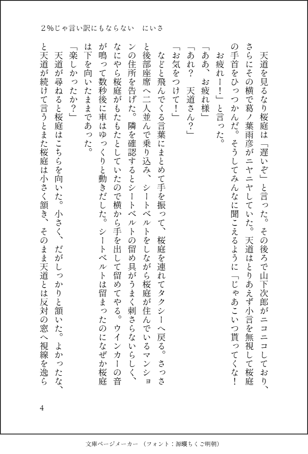 にいさ tweet media