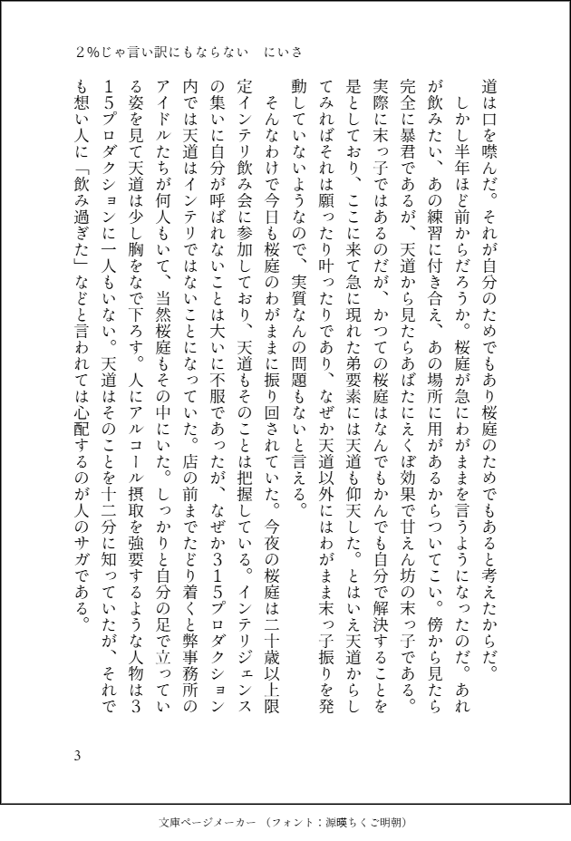 にいさ tweet media