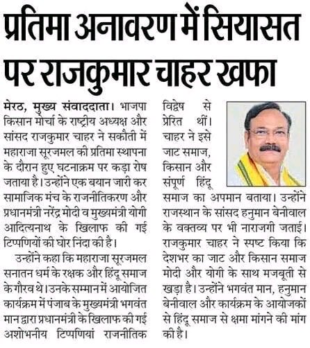 Shekhar Choudhary tweet media