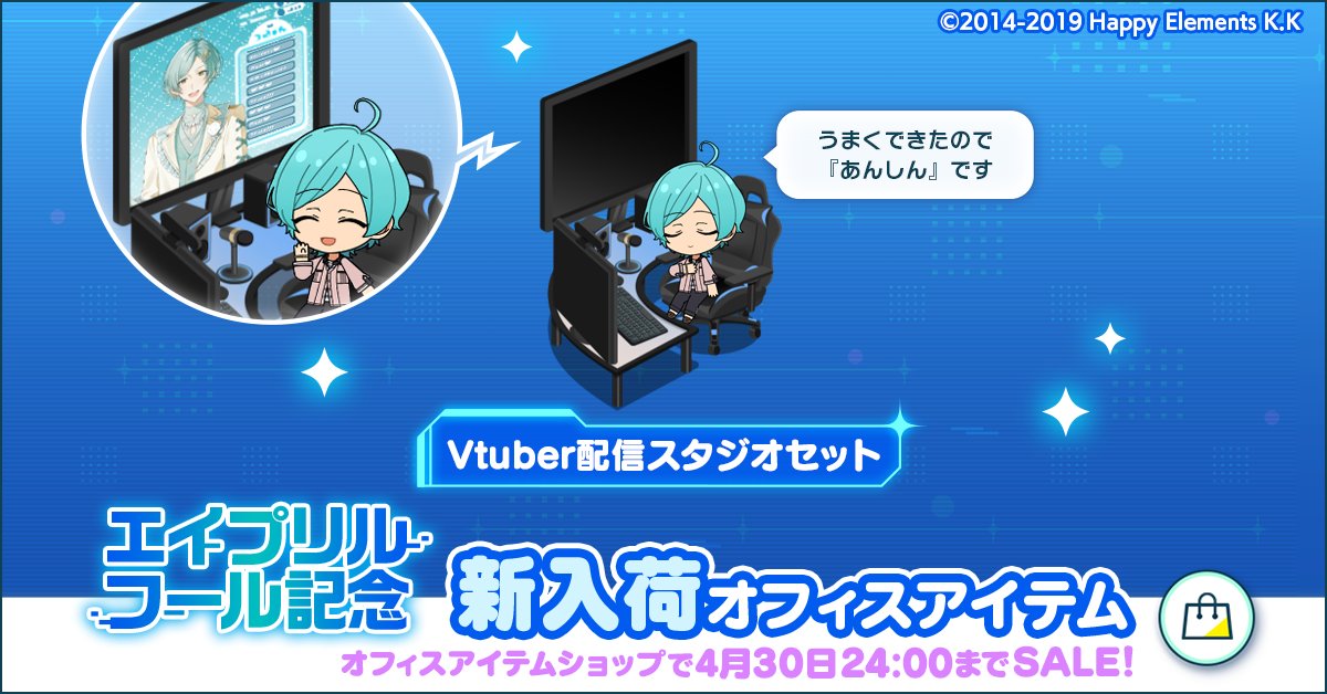 あんさんぶるスターズ！！Music【公式】 tweet media