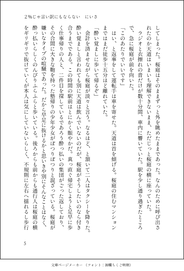 にいさ tweet media