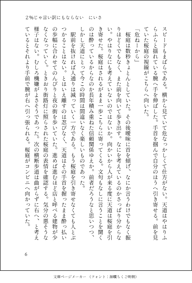 にいさ tweet media