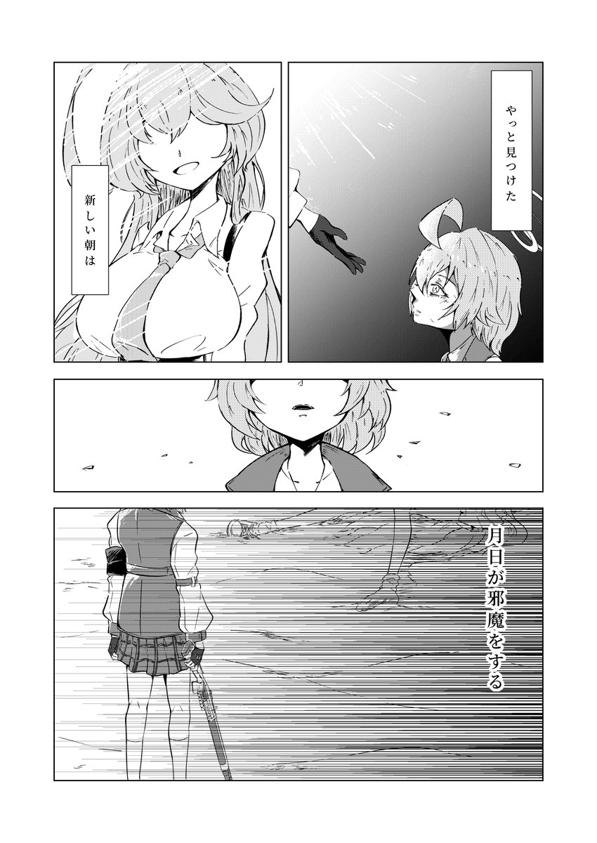 あーる tweet media