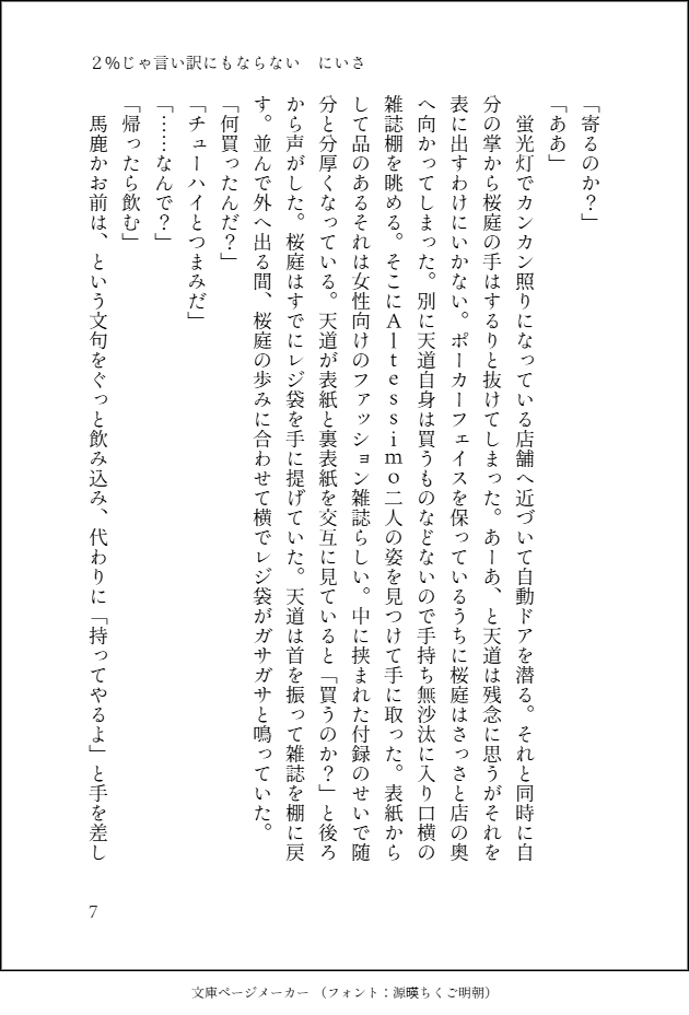 にいさ tweet media