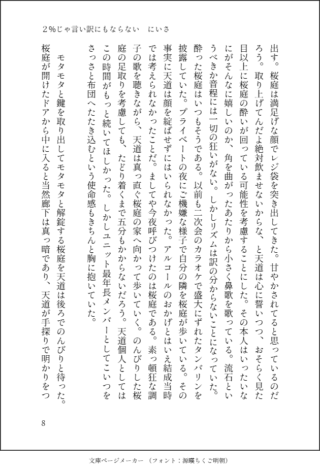 にいさ tweet media