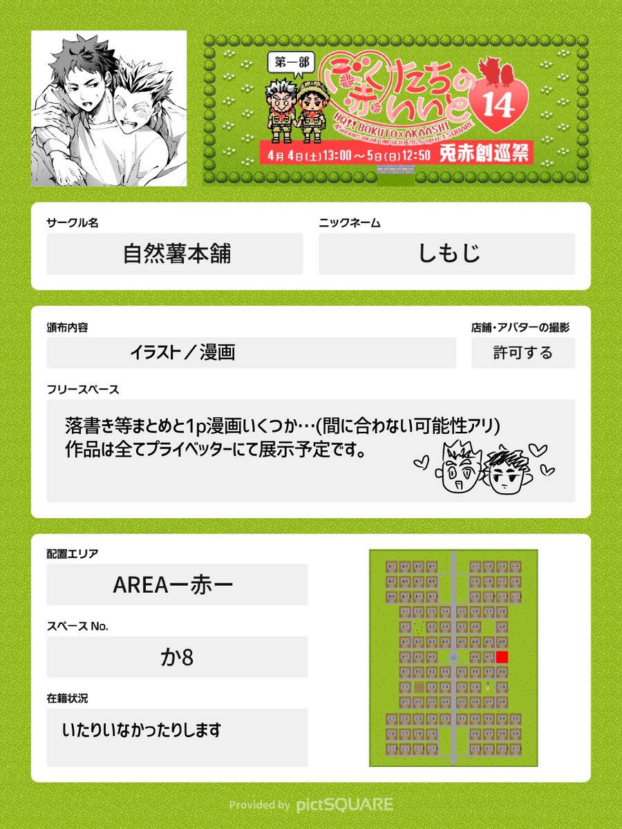 しもじ tweet media