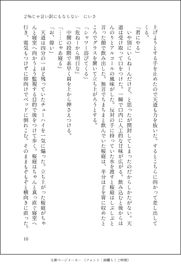 にいさ tweet media