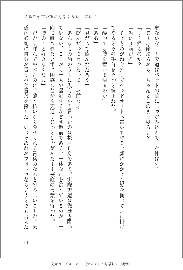 にいさ tweet media