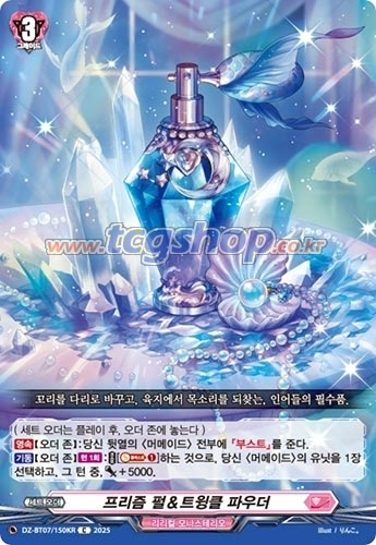 호두 러블리안 (幻影) tweet media