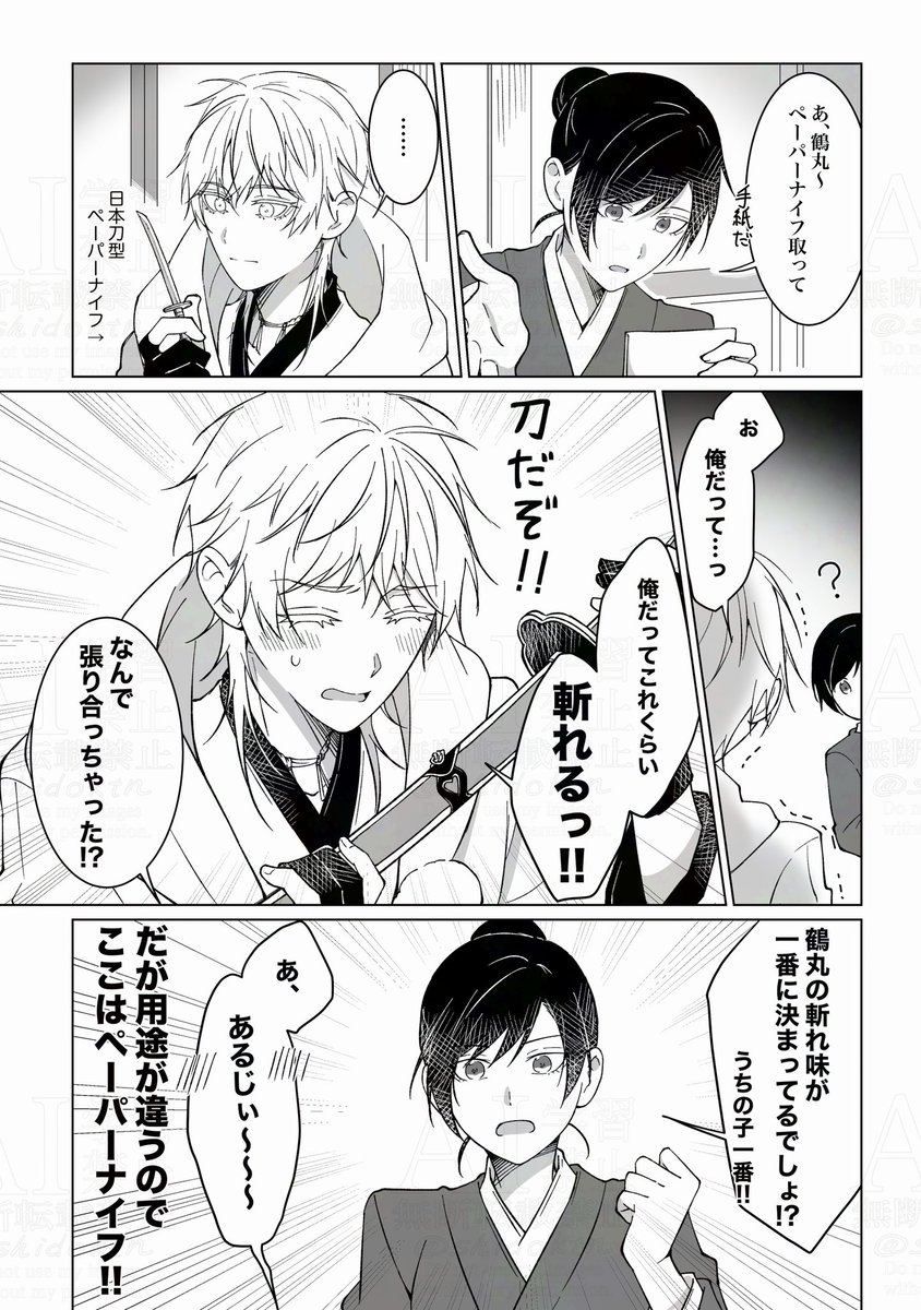 シド🕊️原稿しろ tweet media